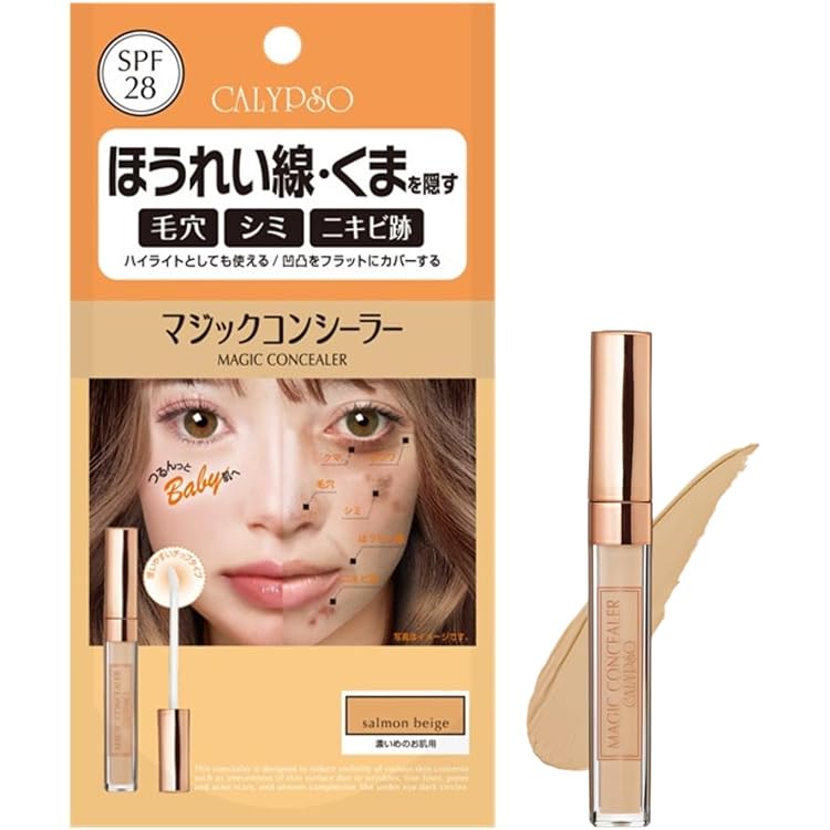 カリプソ マジックコンシーラー サーモンベージュ 10本セット マジックコンシーラー サーモンベージュ / カリプソ(CALYPSO) | LIPS